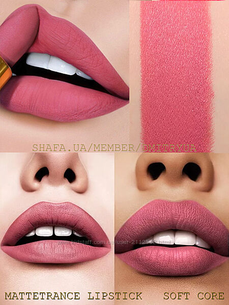 MatteTrance Lipstick